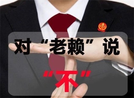 福安法律催收支持的正确打开方式：清账老手教你避开这5个致命误区